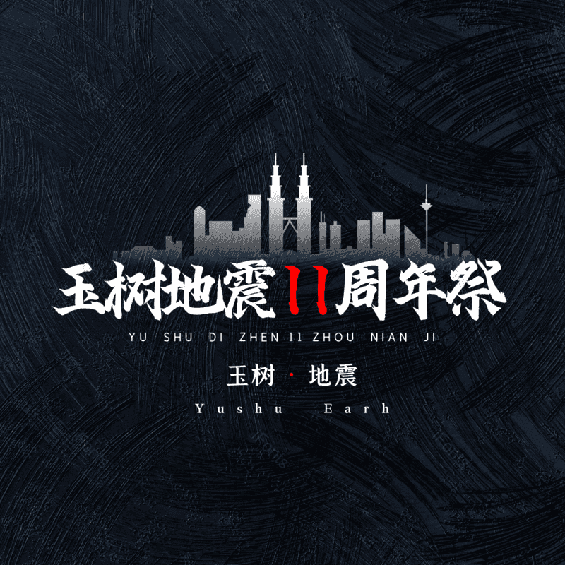 艺术字图片,简约元素,大气PNG,字体设计免抠素材